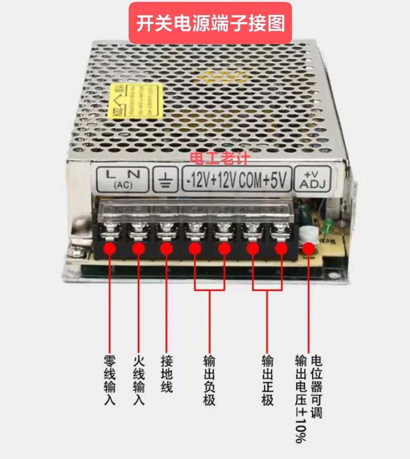 开关电源的com接什么