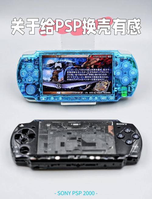 PSP2000比1000多了的32M内存会不会影响到游戏速度