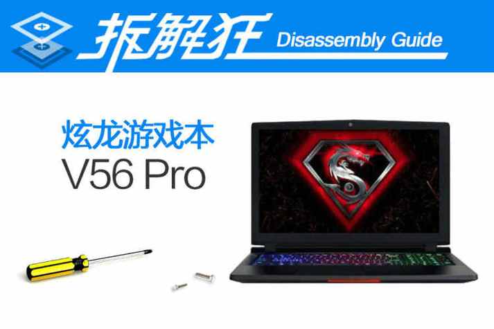 炫龙笔记本售后真的很差吗?