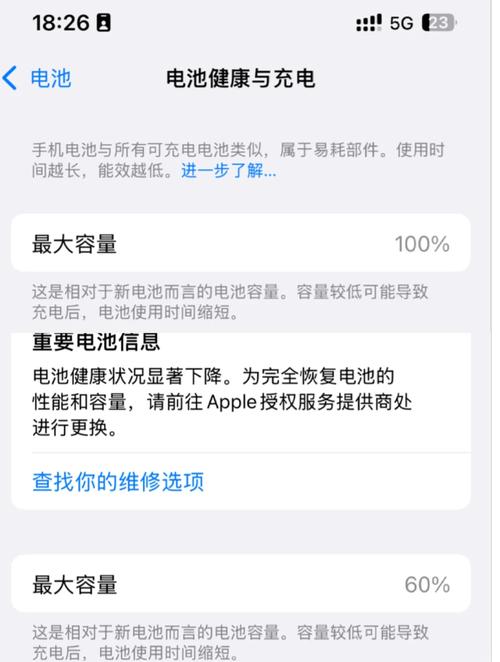 苹果手机在哪里换电池