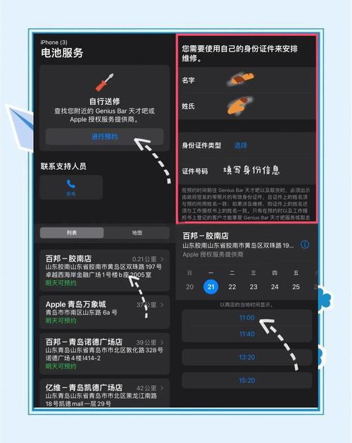 苹果怎么在appstore预约换电池