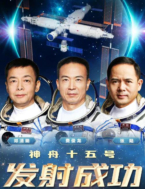 神十五发射圆满成功,出差六人组实现了什么?突破了什么?