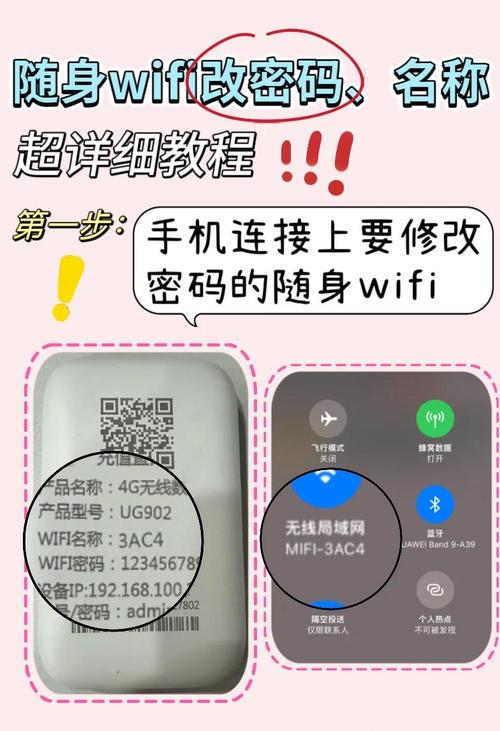 联通智家怎么改WiFi密码?