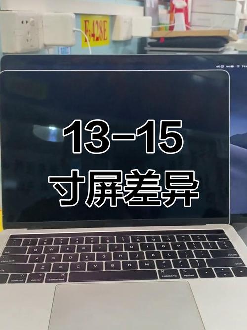 13寸笔记本电脑的长、宽各是多少厘米?