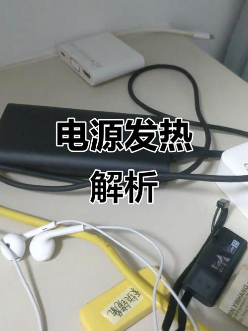 电源适配器发热严重正常吗