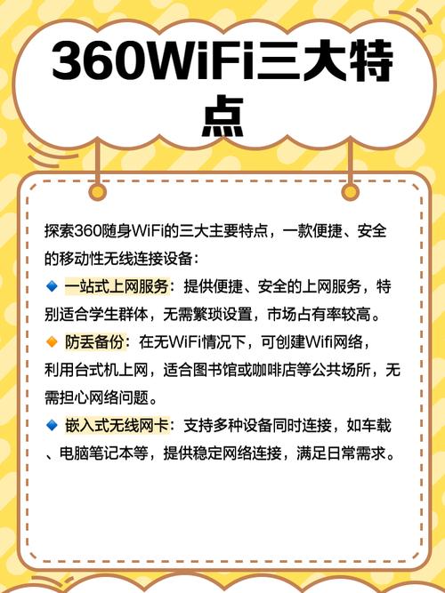 随身wifi怎么设置?