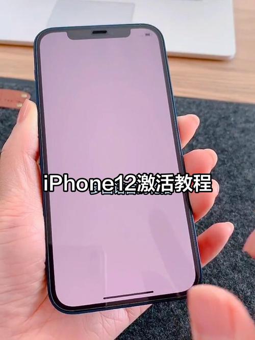 苹果12手机新机怎么激活