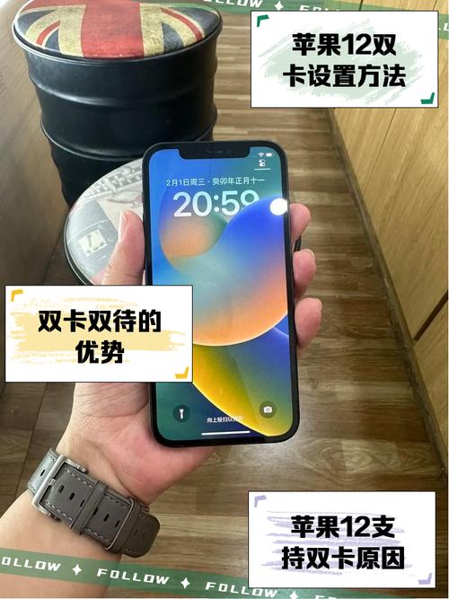 苹果12新手机怎么激活与设置