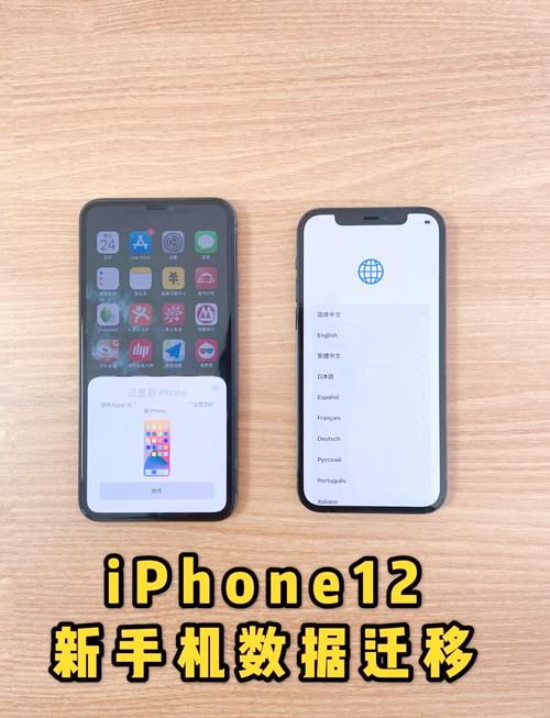 苹果12新机开机到激活流程是什么?