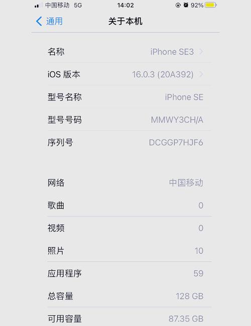 苹果SE系统10.3.1会不会卡呢?谁说说看?