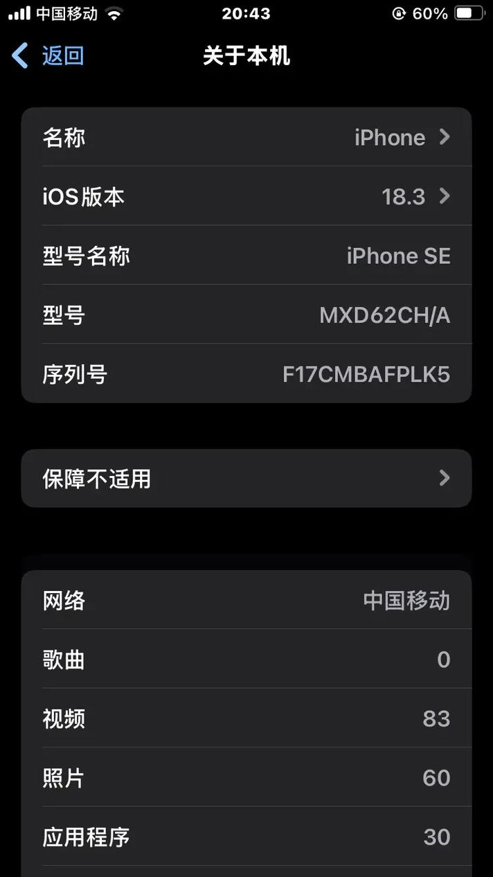 苹果se升级到最新系统流畅吗