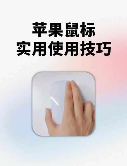 苹果妙控鼠标2如何使用?