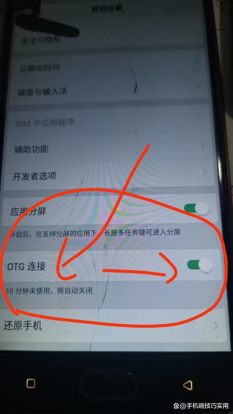 红米note5为什么没接上移动u盘