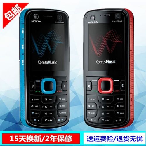 诺基亚5320怎么样