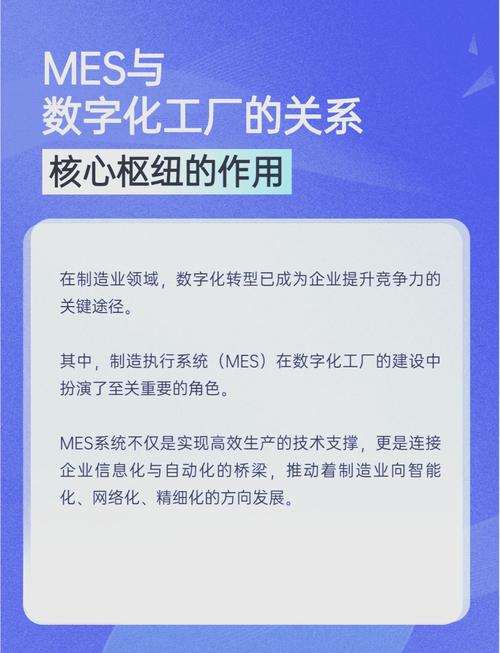 MES系统的主要作用是什么呢