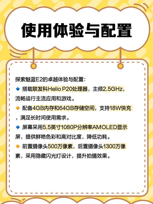 大家觉得魅族的E3怎么样?