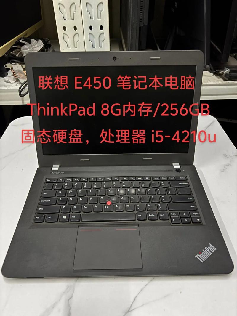 ThinkPadE450的性能配置