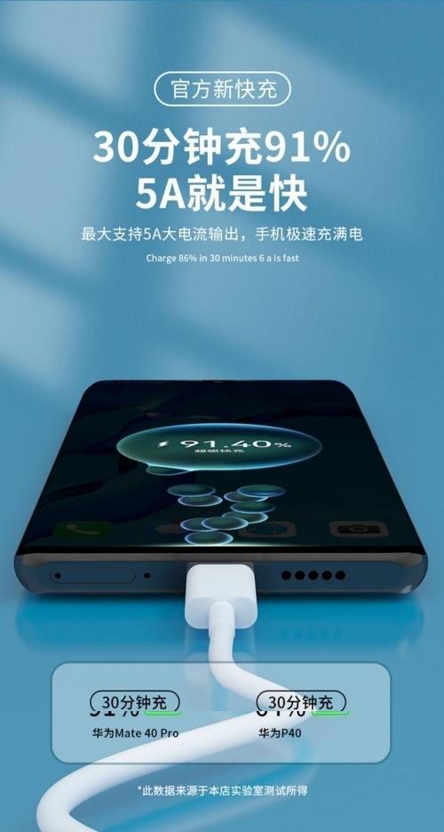 魅族手机如何开启快速充电