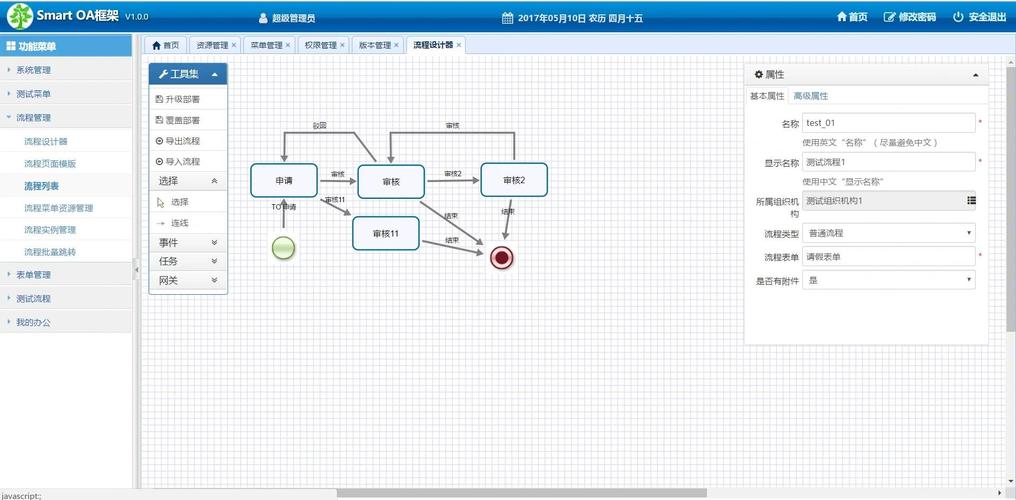 oa系统串发并发怎么用