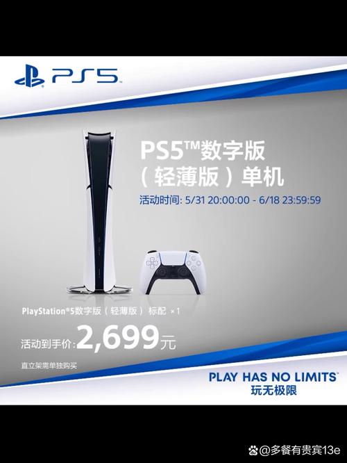 最贵的的ps5牌子