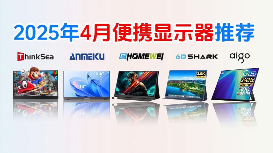 有什么适合PS4的便携显示器?需要注意哪些细节