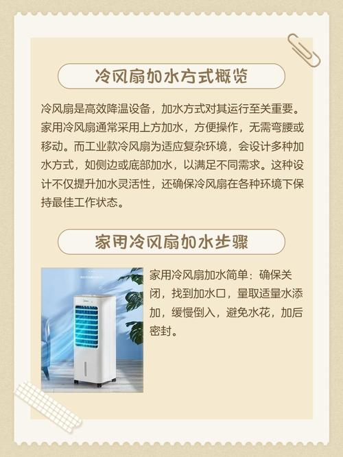 美的冷风扇要怎么加水?