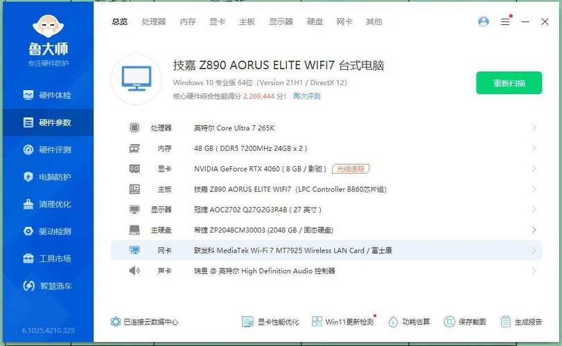240GB固态硬盘的实际可用容量和是否够用?