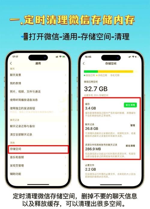 苹果手机清内存方法苹果7p