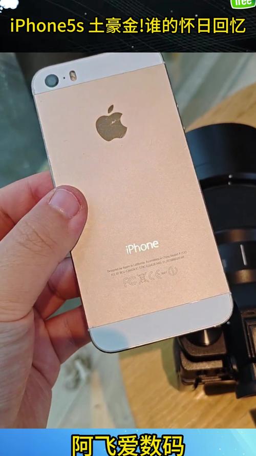 5s金色掉漆吗?