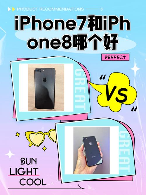iphone8和6s的区别性能外观解析,iphone8和6s哪个更值得入手