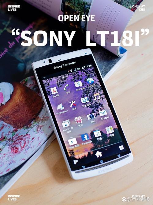 索尼爱立信lt18i可以刷机成电信吗