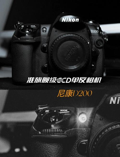 尼康D200相比D90有什么优势?