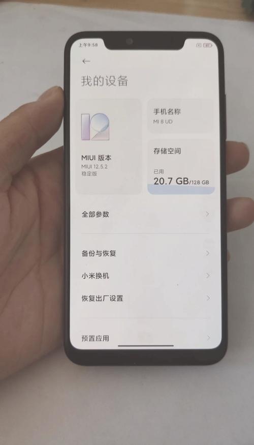 mi8ud是什么型号