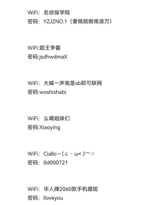 给无线网络取名字,wifi有什么好听的名字。