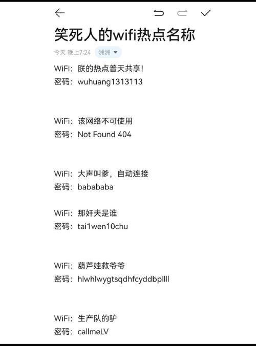 逗比搞笑wifi名称