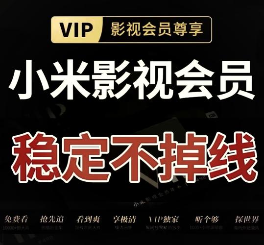 小米盒子下载了腾讯视频还用办超级影视vip吗