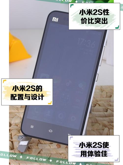 小米2s百度百科介绍