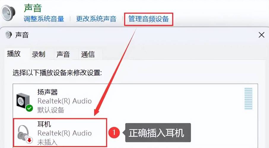 win10前置耳机没声音怎么设置