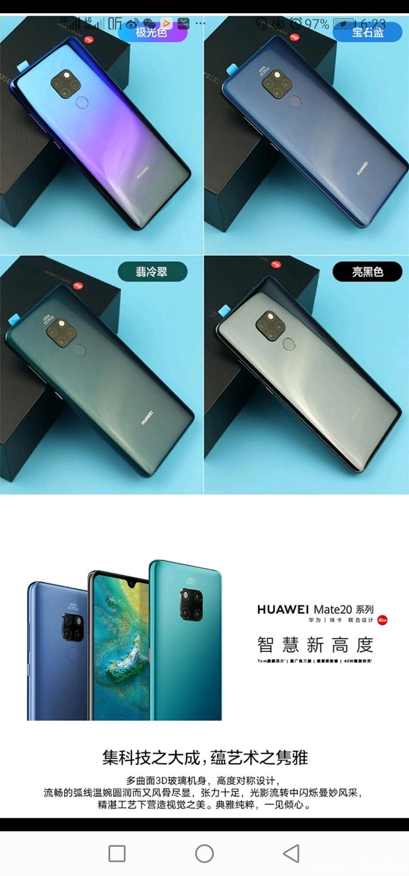 荣耀20pro费用参数