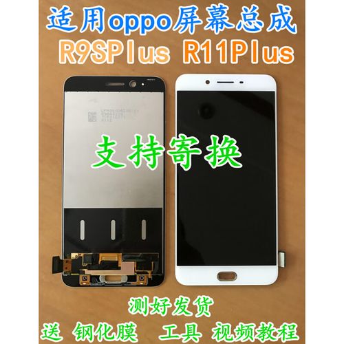 oppor11内屏外屏是一体的么