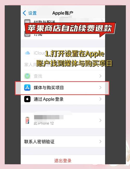 苹果商店买的怎么退款