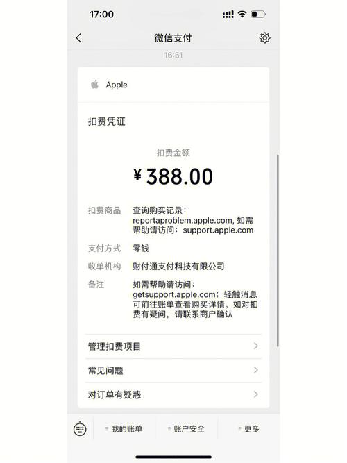 苹果商店怎么退货退款