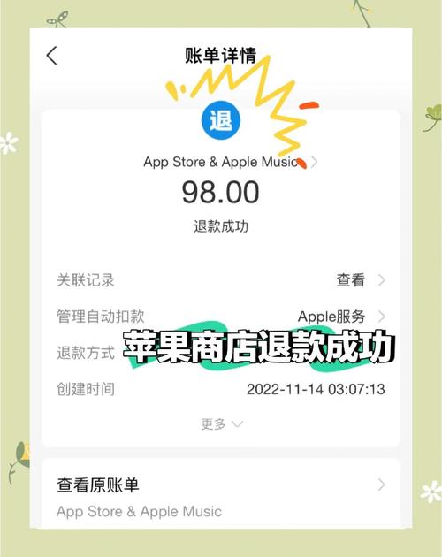 applestore取消订单后退款多久到账
