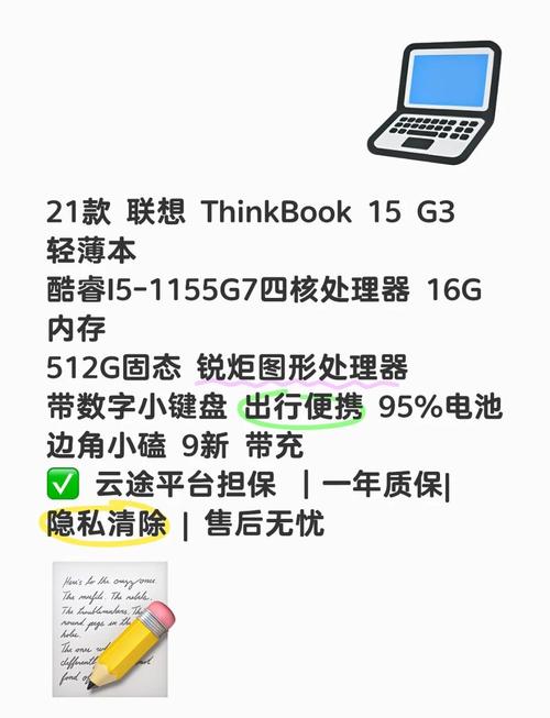 联想thinkbook16p2024款优缺点