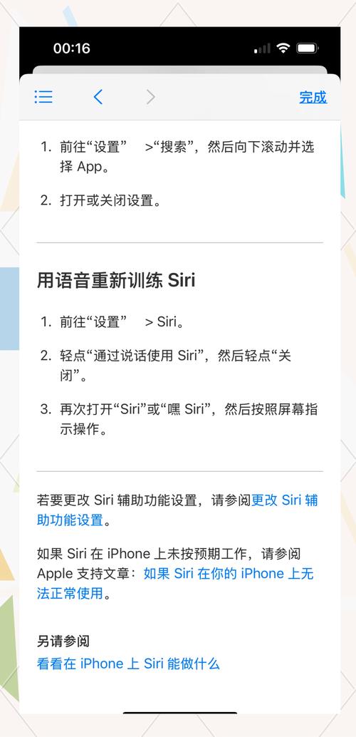 苹果siri主人的声音如何设置_苹果siri怎么设置主人的声音