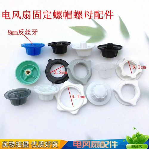 长城电风扇的扇叶怎么装?