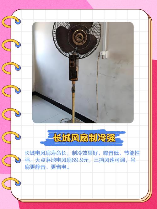 长城电扇电风扇怎么安装