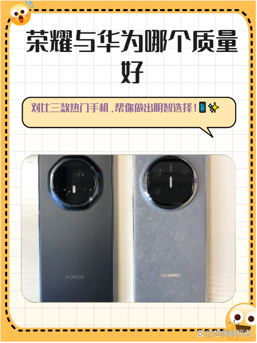 荣耀和华为是一家吗?有什么区别