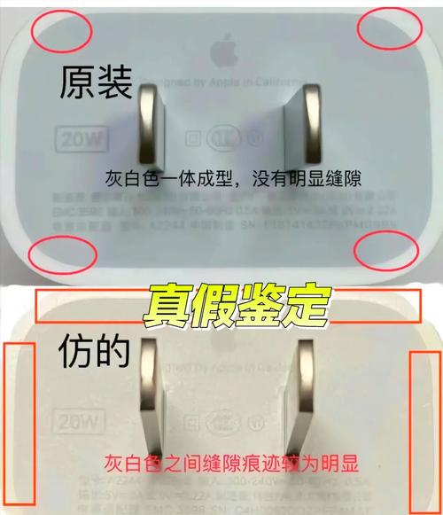 怎样验证苹果充电配件是否官方正品