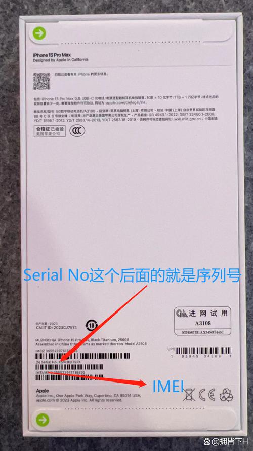 苹果配件序列号查询